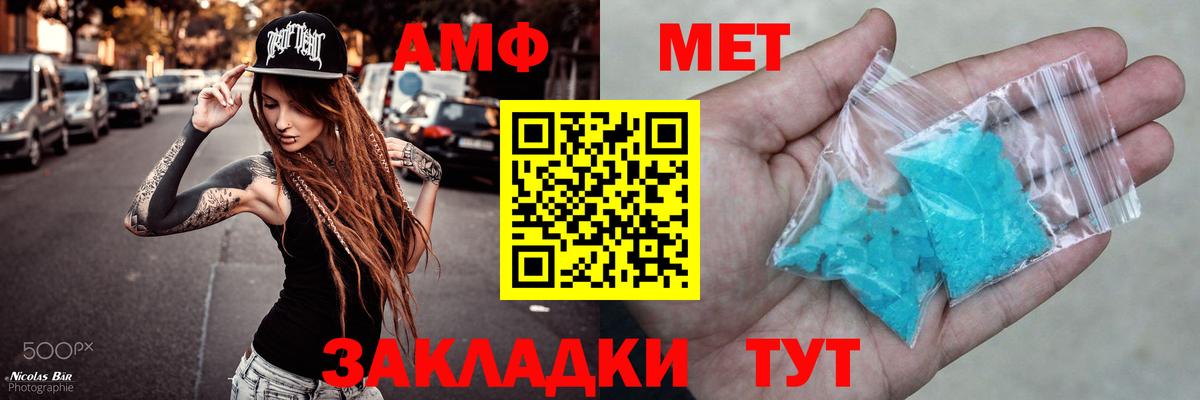 Амфетамин 97% Армавир