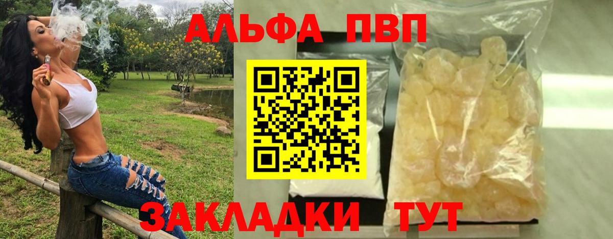 Alfa_PVP Соль Армавир