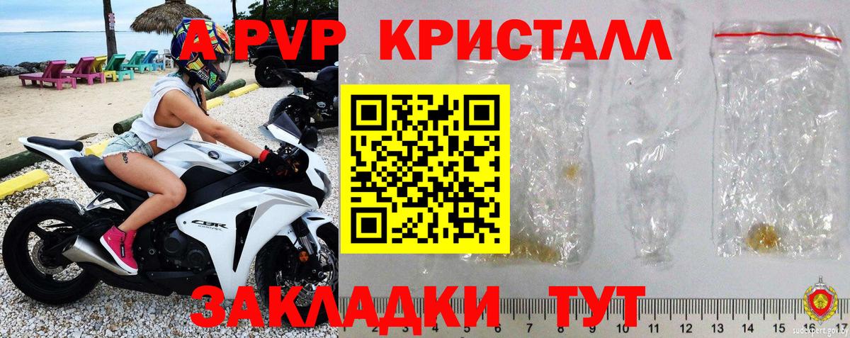 Альфа ПВП СК КРИС  А ПВП Соль  Армавир  Вход с VPN  как найти закладки  A PVP кристаллы 