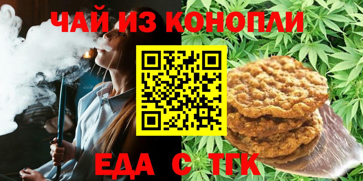 Canna-Cookies конопля  Вход с VPN  Армавир 