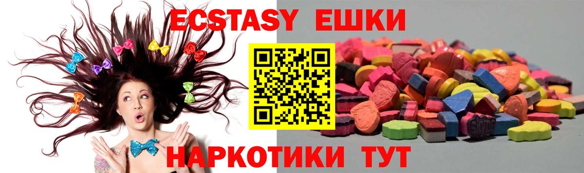 ЭКСТАЗИ 280 MDMA  Вход с VPN  hydra ТОР  Армавир 
