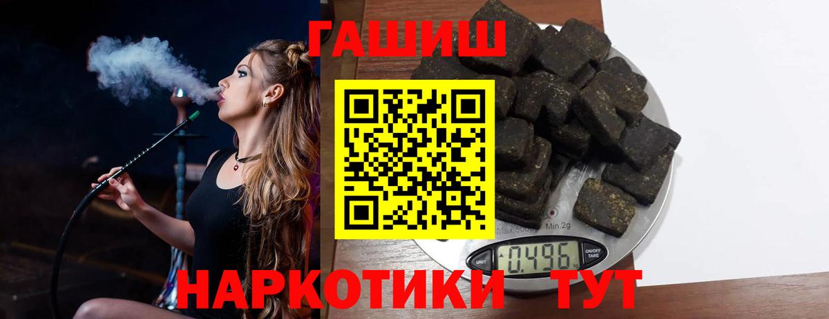 Гашиш хэш  ГАШИШ хэш  Армавир  Вход с VPN 