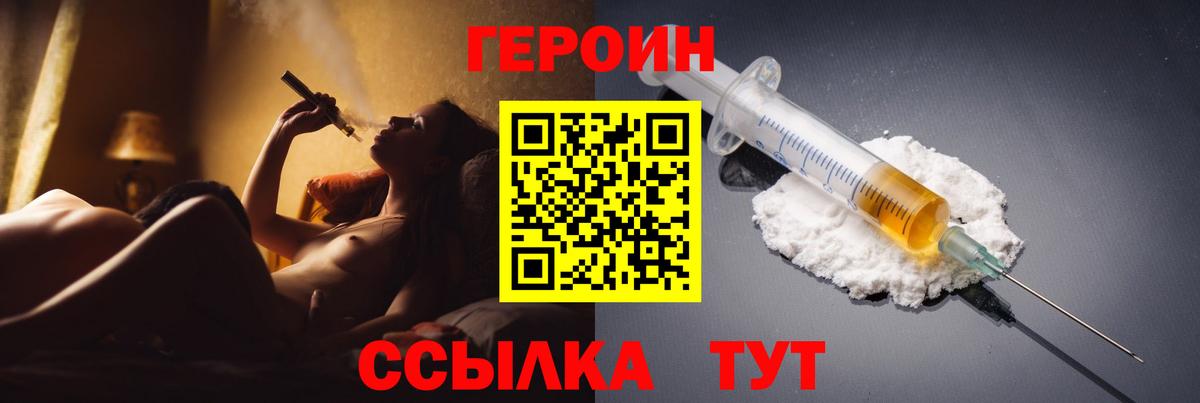 Героин афганец Армавир