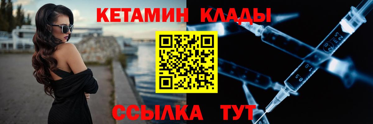 КЕТАМИН ketamine Армавир