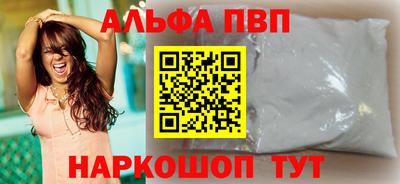 альфа пвп VHQ Заволжье