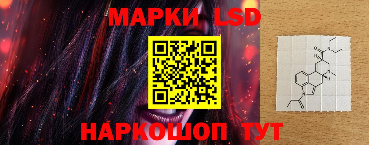 Лсд 25 экстази кислота  LSD-25 экстази кислота  Армавир  Вход с VPN 