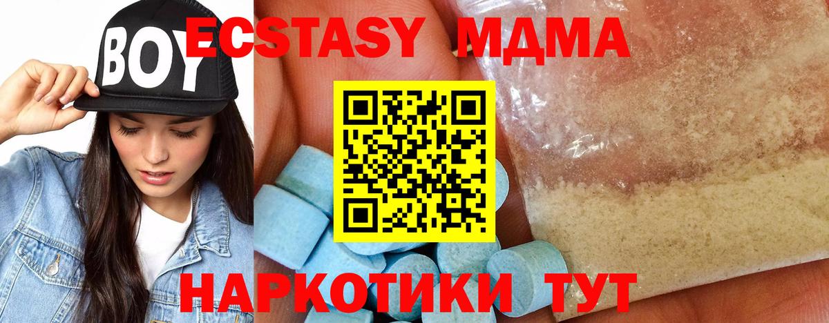 MDMA  МДМА VHQ  Вход с VPN  MDMA crystal  Армавир 
