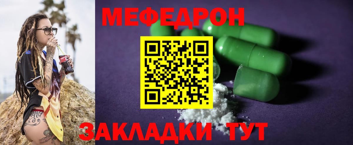 МЕФ Армавир