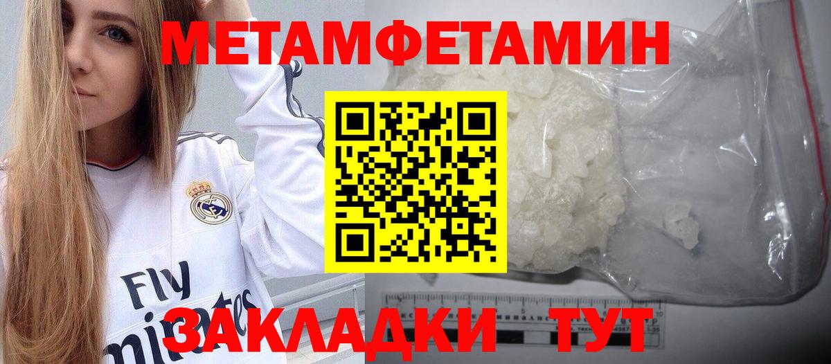 Метамфетамин витя  Вход с VPN  Метамфетамин витя  Армавир 