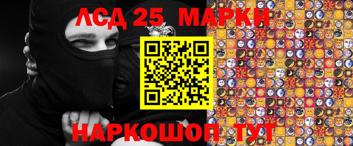 Марки NBOMe  Марки N-bome 1,8мг  Вход с VPN  Армавир 