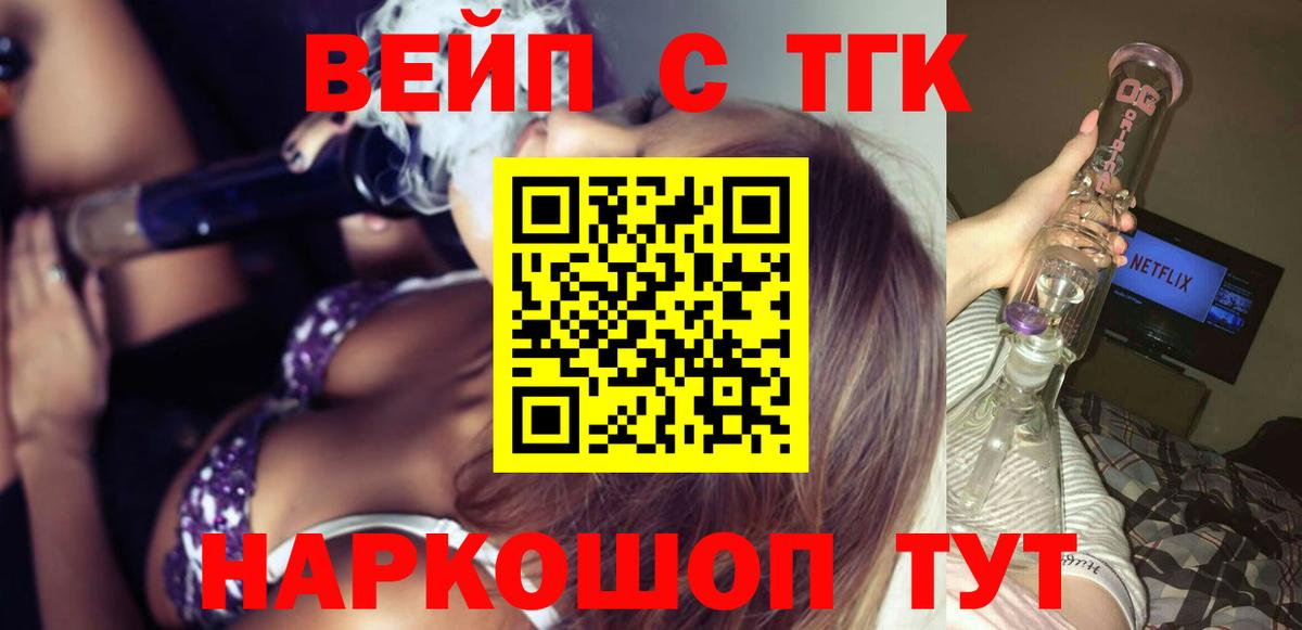 Дистиллят ТГК THC oil Армавир