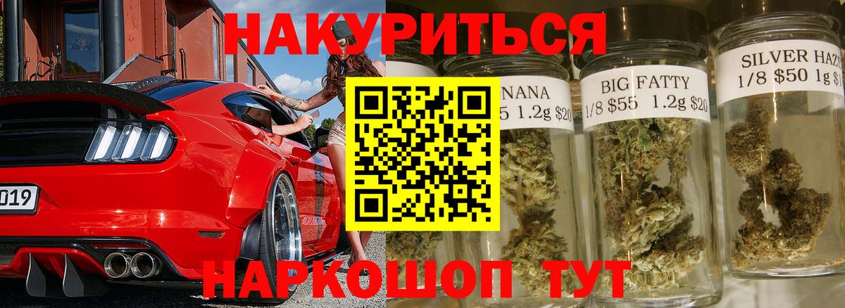 Каннабис Ganja  Шишки марихуана план  Шишки марихуана гибрид  Армавир  Вход с VPN 